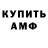 Амфетамин Premium LEXFEED