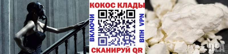 Cocaine Fish Scale Зуевка