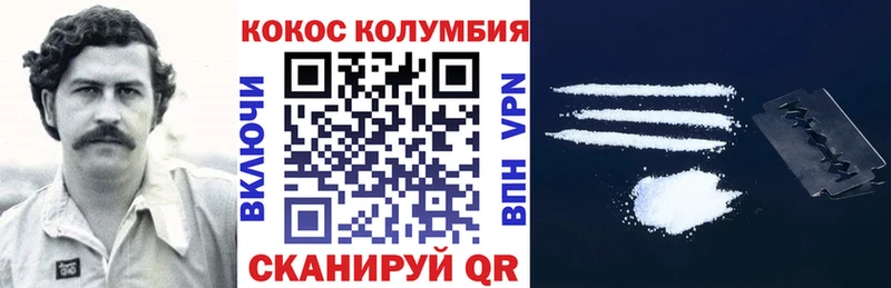 Купить  Зуевка  КОКАИН FishScale 