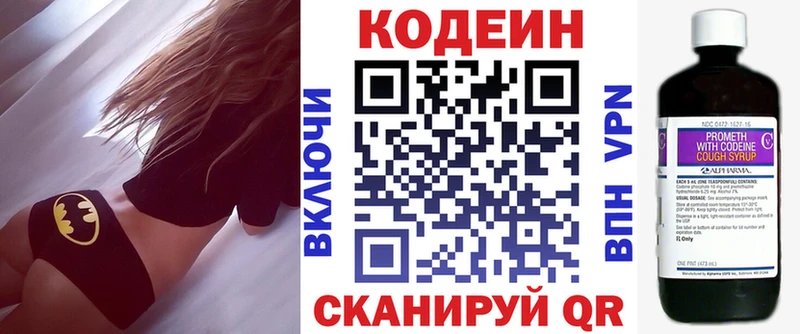 Кодеин напиток Lean (лин)  Купить  Зуевка 