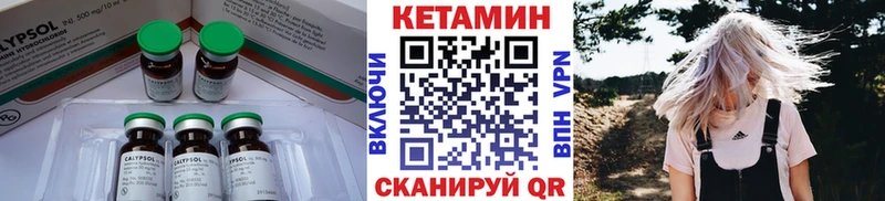 Купить где  Зуевка  КЕТАМИН VHQ 