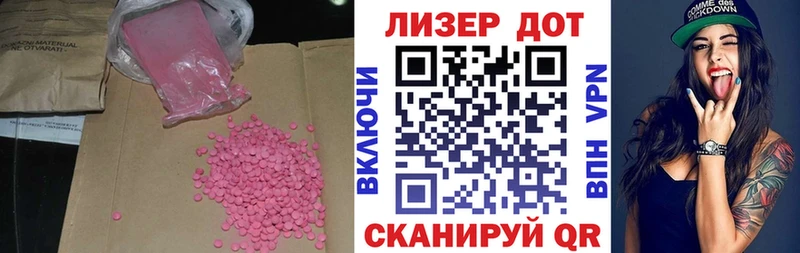 Купить  Зуевка  LSD-25 экстази ecstasy 