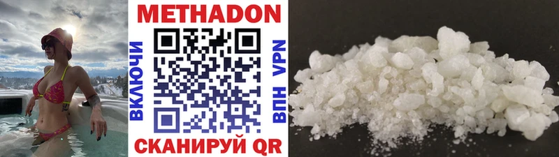 Купить где  Зуевка  МЕТАДОН methadone 