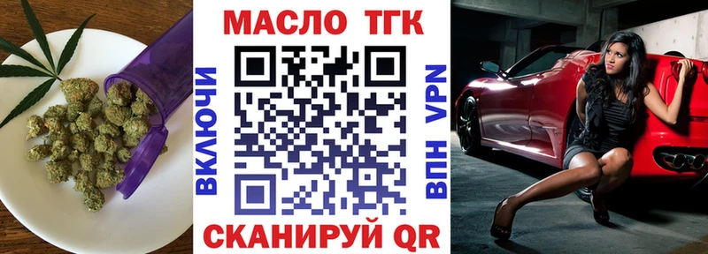 ТГК концентрат  Купить  Зуевка 
